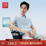 红豆（Hodo）【林更新同款】莫代尔蚕丝短袖凉感polo衫翻领t恤
