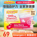 Emergen-c益满喜维生素C泡腾粉VC冲剂橙子味补维C增强抵抗 美国进口维生素C 30包樱桃味 30袋*1盒 【增强免疫 少生病】