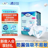 添宁（TENA）PROskin干爽成人纸尿裤L10片（腰围：85-160cm）产妇老年人尿不湿