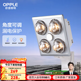 欧普照明（OPPLE）照明灯暖led浴霸灯嵌入式集成吊顶卫生间浴室取暖家用三合一 【壁挂4灯401-银泡】漏电保护