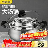 炊大皇汤锅 304不锈钢加厚 22cm小奶锅煮面无涂层炖汤煲汤锅