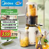美的（Midea）NFC榨汁原汁机橙汁机电动冰淇淋机渣汁分离全自动多功能冷压特大口径果汁机MJ-ZZ12W7-002