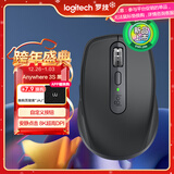 罗技（Logitech）大师系列 MX Anywhere 3S 静音鼠标 无线蓝牙双模鼠标 商务办公 便携智能鼠标 石墨黑 接收器另购