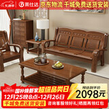 莱仕达京东居家优选实木沙发组合大小户型新中式客厅现代813# 单+单+方