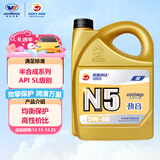 高德润达半合成汽机油汽车保养发动机油劲音N5系列 SL级5w-40 4L 京东养车