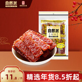 自然派炭烧猪肉脯75g/袋独立包装猪肉干肉脯休闲办公室零食香港特产小吃