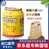 八道甜米露玄米汁韩式米汁韩国饮料糙米汁饮料原装进口零食大米汁