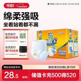 可靠（COCO）吸收宝成人拉拉裤L15片（臀围95-120cm） 内裤型纸尿裤尿不湿