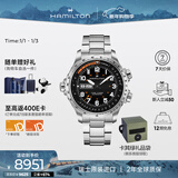 汉米尔顿（Hamilton）汉密尔顿男表瑞士手表机械表 卡其航空超越风速双历45黑盘钢带