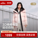 波司登（BOSIDENG）25新款羽绒服女款中长款90绒商场同款可脱卸帽面包服B250246064DS 桃色|1409 卡码拍大 XL 175/96A 体重约130-140斤