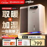 艾美特（AIRMATE）【重磅新品】取暖器家用无雾加湿器大容量空气加湿电暖气暖风机卧室全屋速热大面积电暖器 AIR16-1