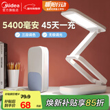 美的（Midea）可充电台灯露营灯宿舍大学生折叠台灯宿舍读写便携家用魔盒pro
