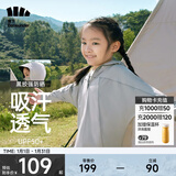蕉下（beneunder）儿童防晒衣AL122男女童防晒服夏季冰丝凉感防晒外套披肩 【黑胶帽檐款】远山灰 S（110/60）