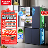 澳柯玛（AUCMA）510升十字对开门 家用大容量四开门 一级能效双变频 净味保鲜节能无霜家用电冰箱 以旧换新 BCD-510WPNE【晶蕴蓝】