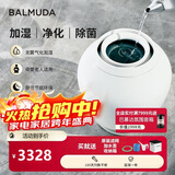 巴慕达（BALMUDA）智能无雾加湿器卧室家用办公室空调伴侣空气加湿器无雾高端恒湿净化银离子Rain