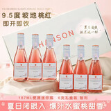塞米图庄园 SYMEALTU MANOR智利进口女士半甜桃红果酒葡萄酒9.5度187ml6瓶整箱中秋礼盒送礼