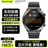 索盈【血糖尿酸一体机】测血糖血压监测手表测心率血氧血脂无创血糖仪免扎针智能健康运动睡眠手环家用