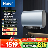 海尔（Haier）国家补贴20%双胆扁桶电热水器60升 BK1SE 双2200W黄金功率速热一级能效节能 家用储水式镁棒免换