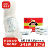 Dono宠物狗狗生理裤泰迪狗狗尿不湿一次性月经姨妈卫生巾公母狗纸尿裤 公狗 经典款XS 14片(建议1-5斤) 应急单包装