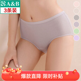 AB【3条】新年新疆棉弹力棉薄款女士自然腰素色抗菌三角内裤2826 XL 3条混色搭配随机