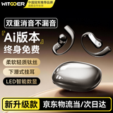 智国者【升级APP丨2025最新款】蓝牙耳机挂耳式无线非骨传导不入耳夹式运动跑步降噪+超长续航不伤&耳朵
