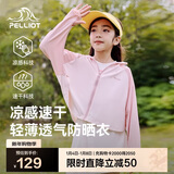 伯希和（Pelliot）儿童防晒衣服男女童夏季防紫外线冰丝透气风衣13121274初樱粉130