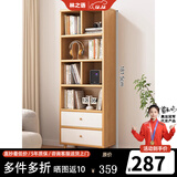 林之语实木书架落地置物架多层家用小型书柜收纳储物柜子客厅靠墙窄书柜 【实木生态板】原木纹六层50x30