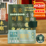 腾雄【开学礼物】未来可期笔记本本子套装升学宴伴手礼物高颜值手账文具礼品初高中男女学生十八岁礼物