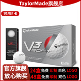 Taylormade泰勒梅官方高尔夫球高性能远距2025新款三层球golf球团购定制LOGO 三层球 V3 SOFT 远距 柔软 易控 可接团购订单 加印LOGO