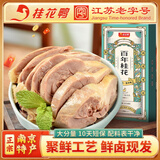 桂花鸭江苏南京 聚鲜装盐水鸭整鸭1300g短保10天新鲜门店口感 源头直发