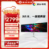 泰坦军团43.8英寸 32:9 IPS超宽屏 120Hz HDR400广色域 Type-C 65W快充 剪辑设计炒股票分屏显示器 P43UGD