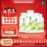 伊利畅轻低温酸奶 生牛乳 青提芦荟燕麦爆珠250g*4酸牛奶 风味发酵乳