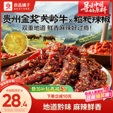 良品铺子麻辣牛肉干 200g 肉干肉脯独立小包装开袋即食 贵州风味 休闲零食