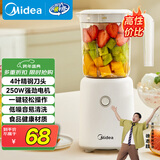 美的（Midea）榨汁料理机橙汁机榨汁杯多功能易清洗家用小型搅拌机小米糊果汁机婴儿辅食机MJ-WBL2501B