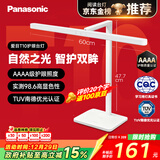 松下（Panasonic）阅读台灯（护眼灯）AAAA级护眼全光谱儿童学习横灯头 爱目T10