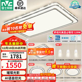 雷士（NVC）吸顶灯客厅灯语音智能现代轻奢新中式卧室灯led照明灯具套餐-晶宏 【舒适光】智控客厅4室2厅餐吊灯