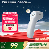欧姆龙（OMRON）红外额温枪 电子体温计体温枪1s速测测温仪 K7100 年货节