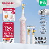贝博氏儿童电动牙刷3-6-12岁宝宝含氟刷毛细软舌苔刷发光儿童礼物 