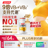 汤臣倍健女士复合多种维生素b族60片维生素含8种维b1b2b6b12烟酰胺叶酸