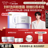欧诗漫（OSM）舒颜修白精华霜50g安心大白罐面霜敏感肌补水保湿舒缓 新年礼物