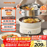 九阳（Joyoung）电火锅U底秒涮电煮锅分体可拆洗家用多功能锅上蒸下煮5.5L大容量火锅锅不粘锅G558S【0氟有钛 】