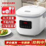 康佳（KONKA）电饭煲 家用智能预约 4L大容量3-4人煮饭煮粥锅辅食锅蒸煮米电饭锅压力 KDFB-4026-W