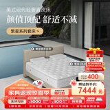 金可儿（Kingkoil）皮床乳胶床垫卧室双人床繁星床架+繁星A床垫套床1.5*2米软硬适中