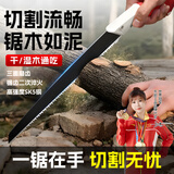 东部工品日本品质手锯锰钢伐木锯子锯树专用神器手工锯木工锯剪定锯修枝锯