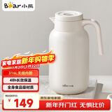 小熊（Bear）保温壶无缝内胆316L不锈钢家用保温暖水壶大容量热开水瓶2L米黄色