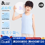 久岁伴吸湿排汗儿童背心男女童A类优可丝打底衫中大童校园高弹运动上衣