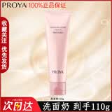 珀莱雅水乳套装紧致抗皱补水护肤品化妆品全套礼盒304050岁妈妈节日礼物 3.0洗面奶 110g