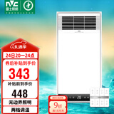 雷士（NVC）风暖浴霸照明排气一体速热浴室取暖器卫生间灯集成吊顶Y371