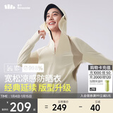 蕉下（beneunder）哑光黑胶抗热凉感宽松原纱防晒衣女AL41724高岭白XF