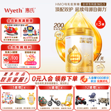 惠氏（Wyeth）官方授权蕴淳A2奶源婴儿幼儿配方奶粉OPN活性蛋白爱尔兰进口3段 3段【新国标】810g*3罐